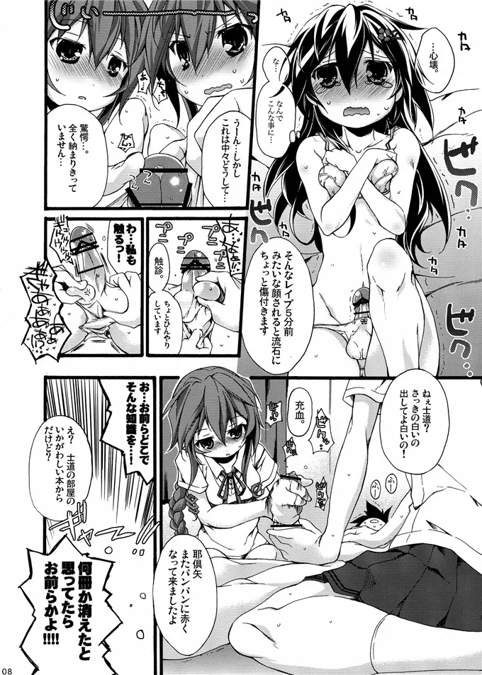 全彩口工全彩漫画母系