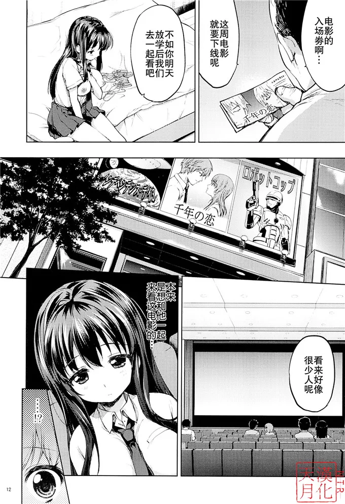 口工漫画之被拐少女