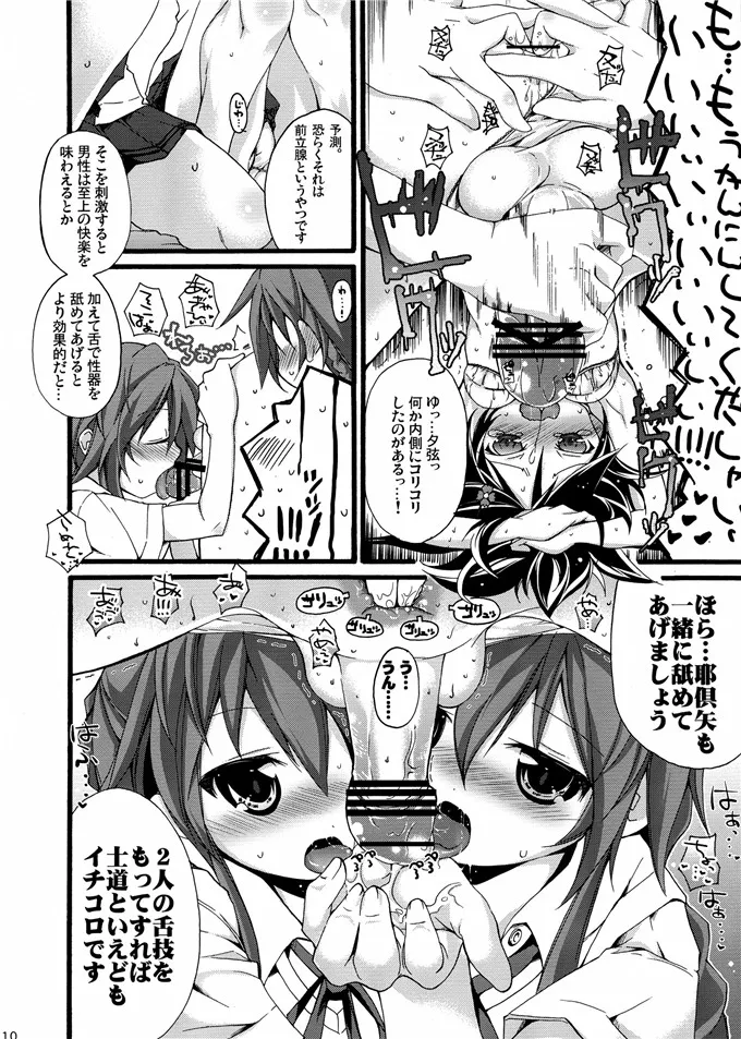 全彩口工全彩漫画母系