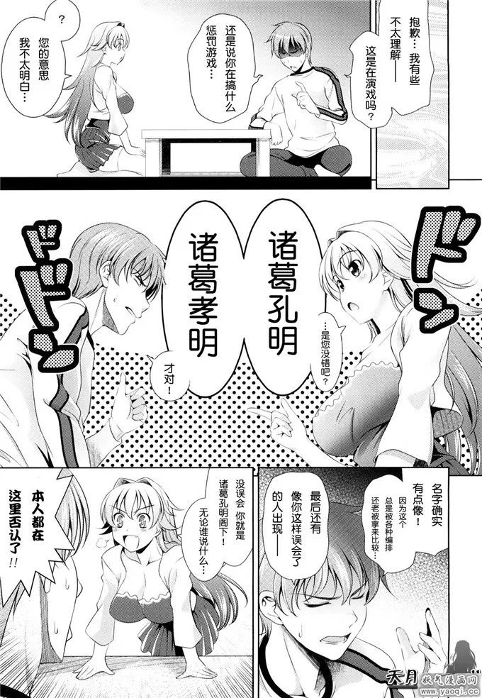 日本少女漫画无翼鸟3d