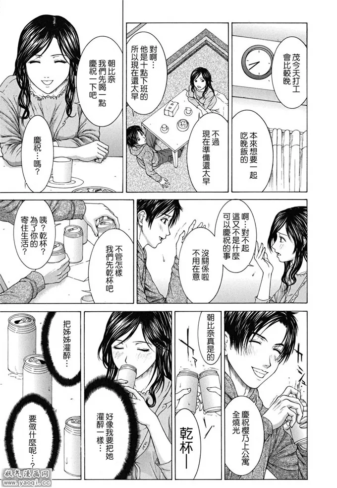 日本无翼鸟少女漫画h