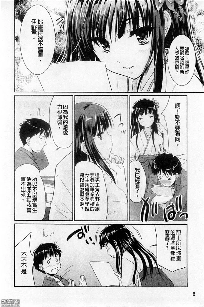 耽美漫画污肉