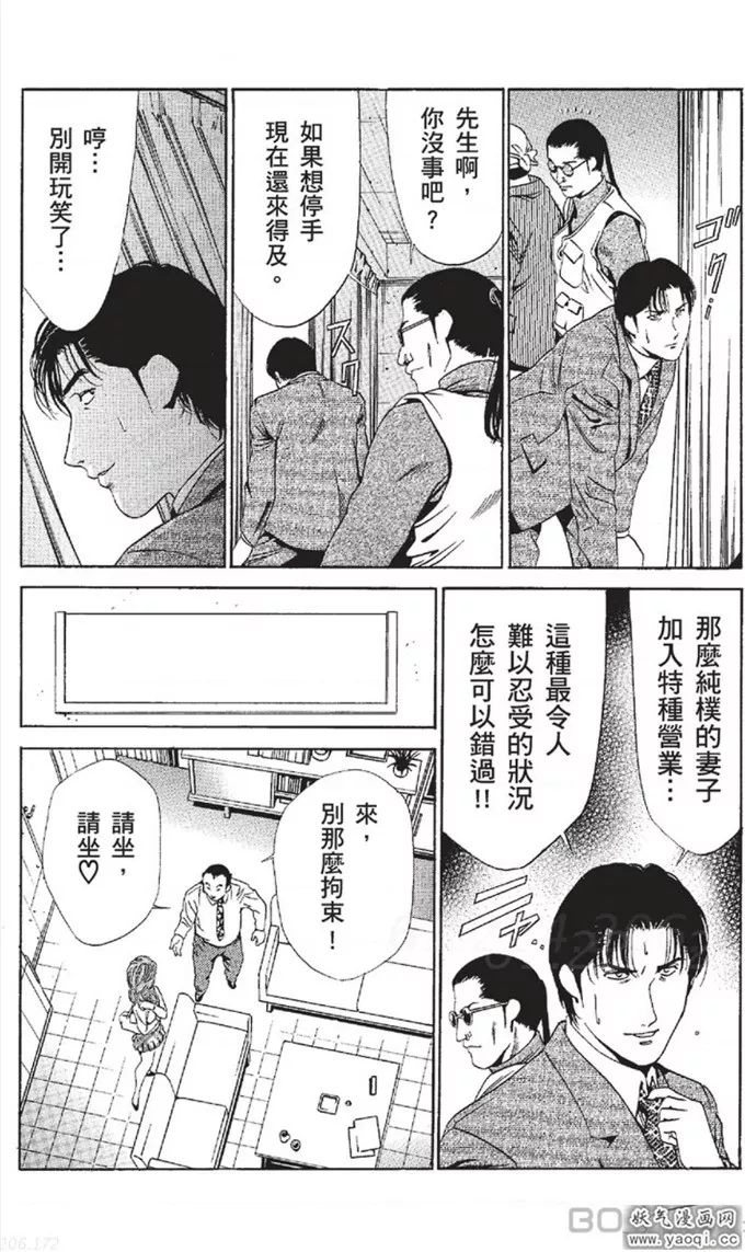 耽美漫画图片污肉全彩