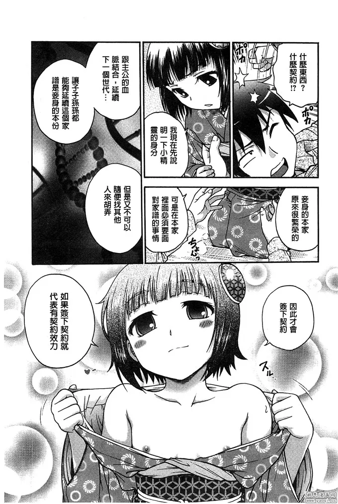 初音未来少女漫画全集