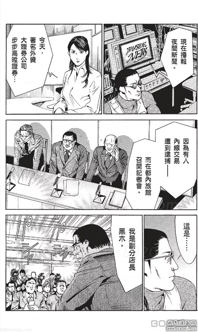 耽美漫画图片污肉全彩