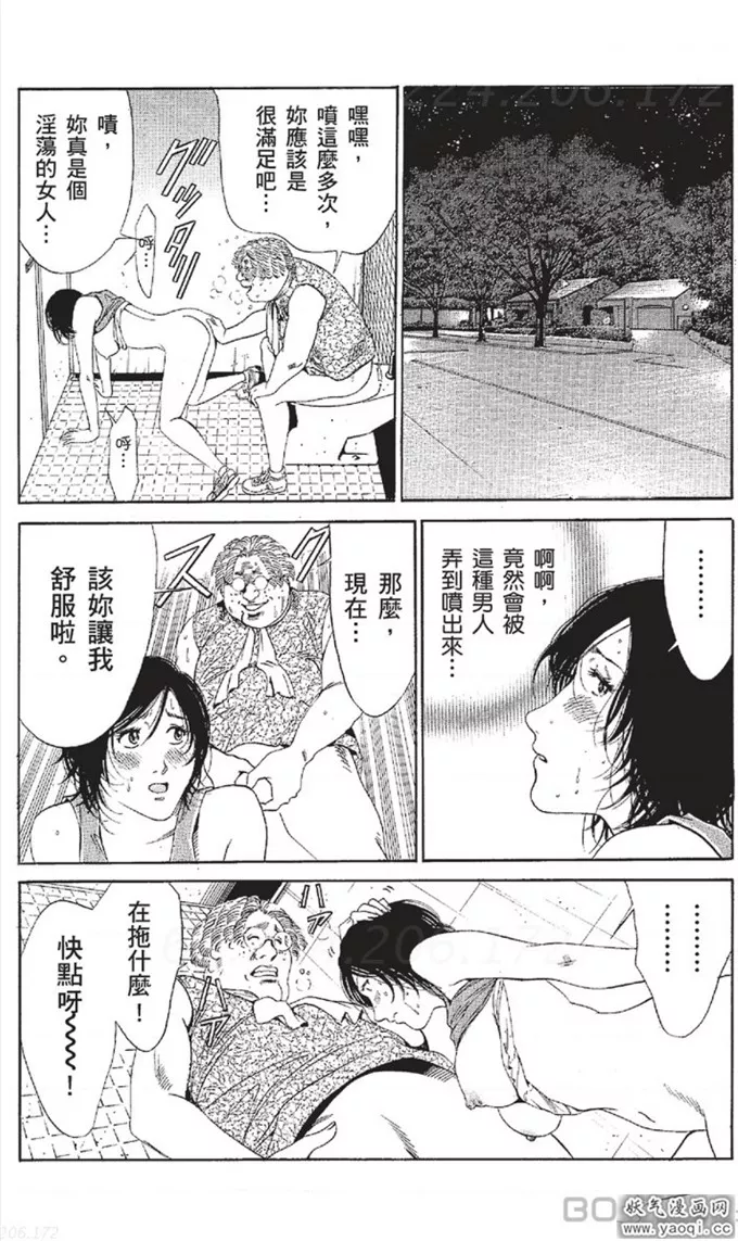 耽美漫画图片污肉全彩