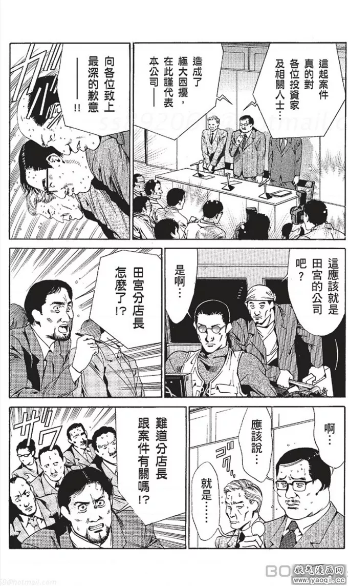 耽美漫画图片污肉全彩