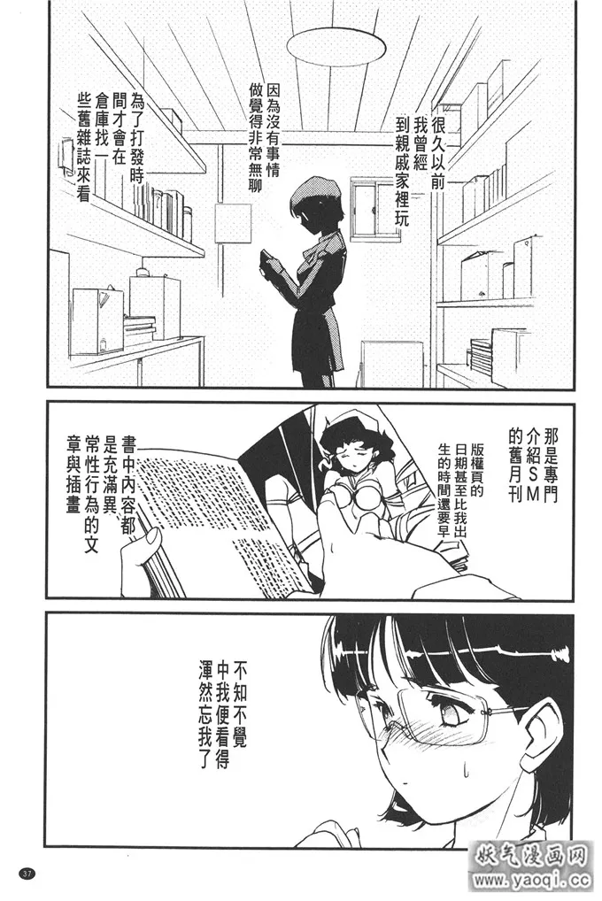 污未来少女初音漫画