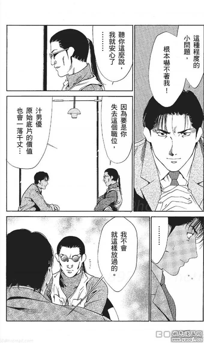 耽美漫画图片污肉全彩