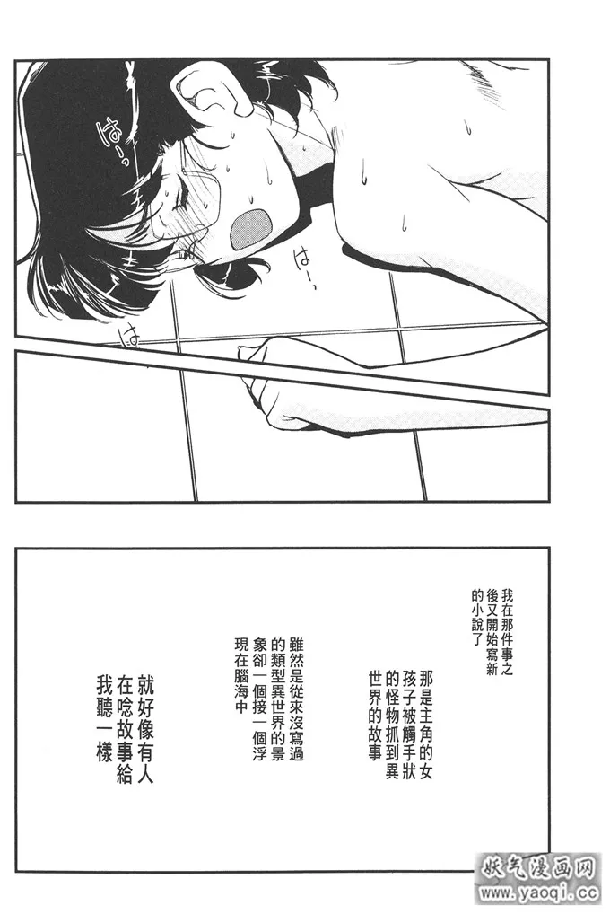 污未来少女初音漫画