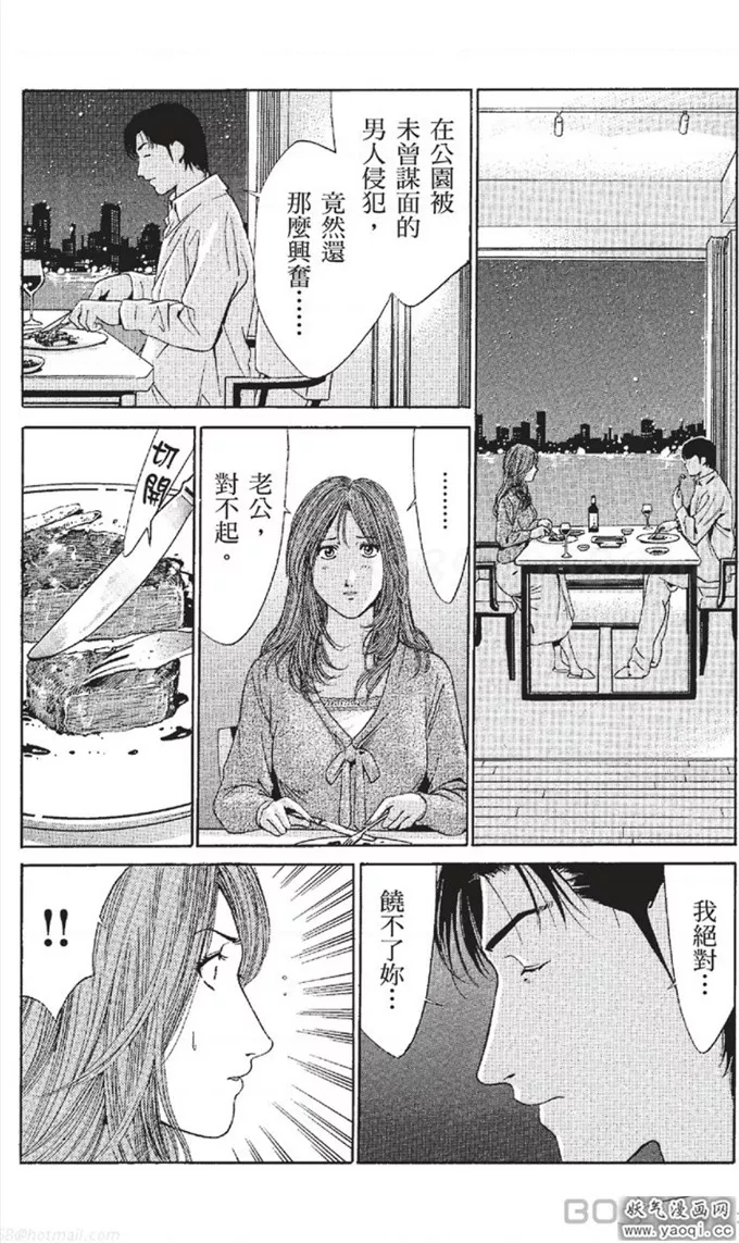 耽美漫画图片污肉全彩