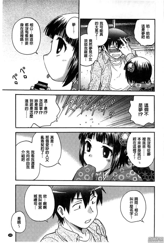 初音未来少女漫画全集