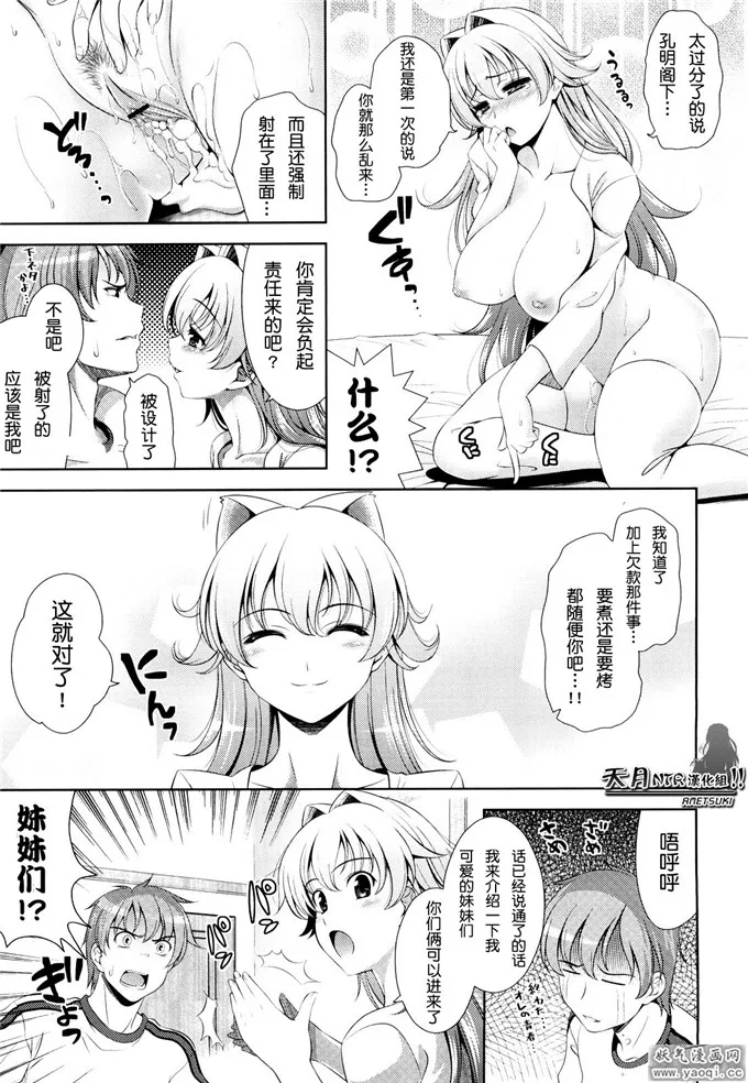 日本少女漫画无翼鸟3d