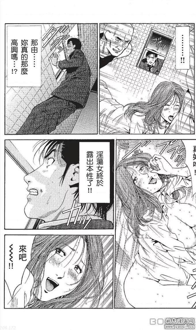 耽美漫画图片污肉全彩