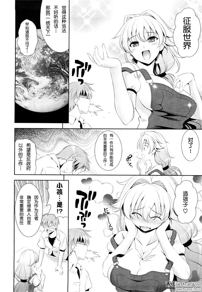 日本少女漫画无翼鸟3d