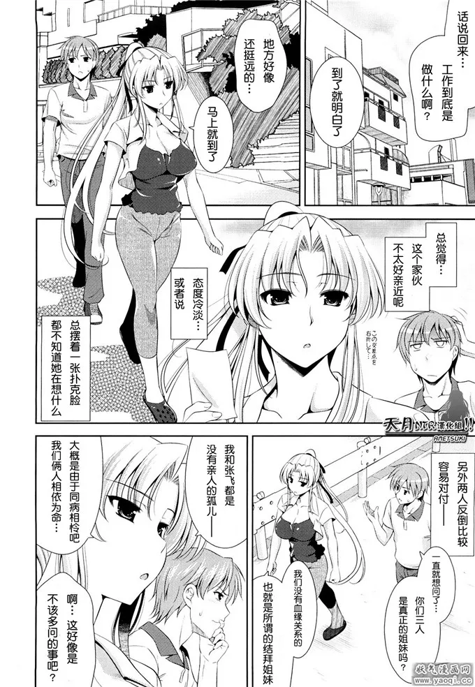 日本少女漫画无翼鸟3d