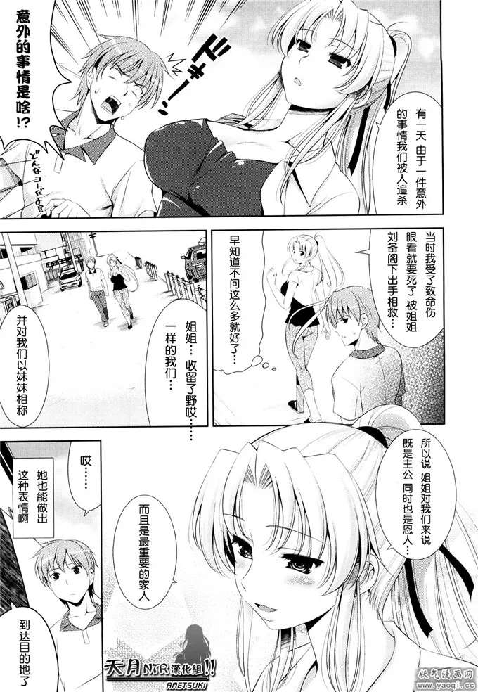 日本少女漫画无翼鸟3d