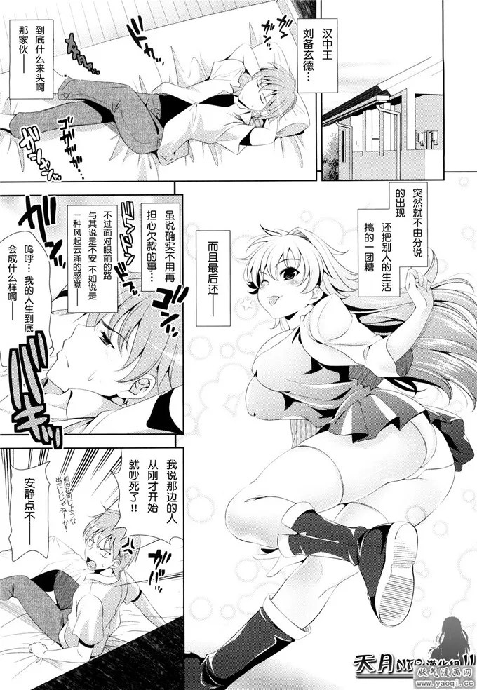 日本少女漫画无翼鸟3d