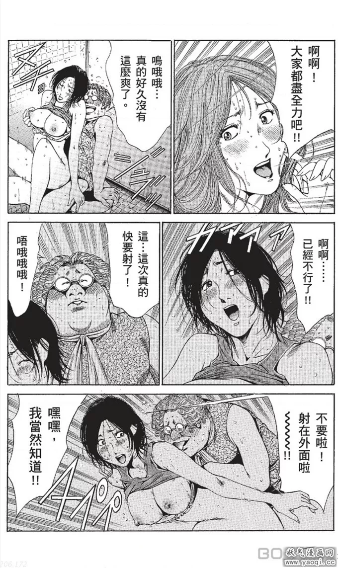 耽美漫画图片污肉全彩