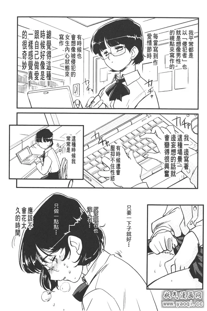 污未来少女初音漫画