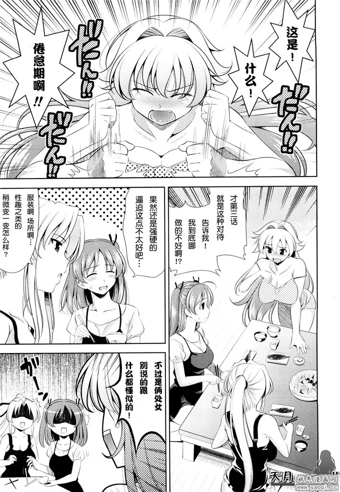 日本少女漫画无翼鸟3d