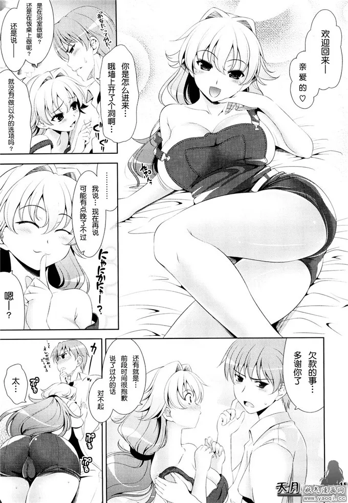 日本少女漫画无翼鸟3d