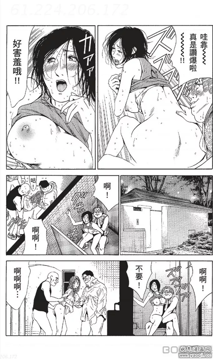 耽美漫画图片污肉全彩