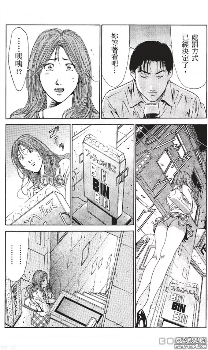 耽美漫画图片污肉全彩