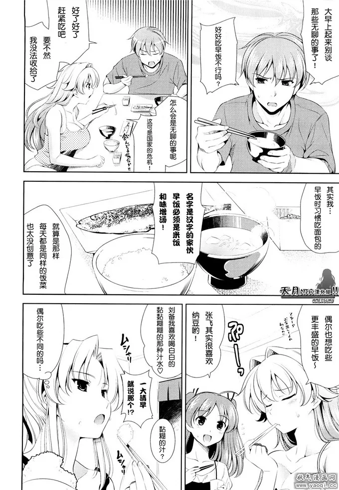 日本少女漫画无翼鸟3d