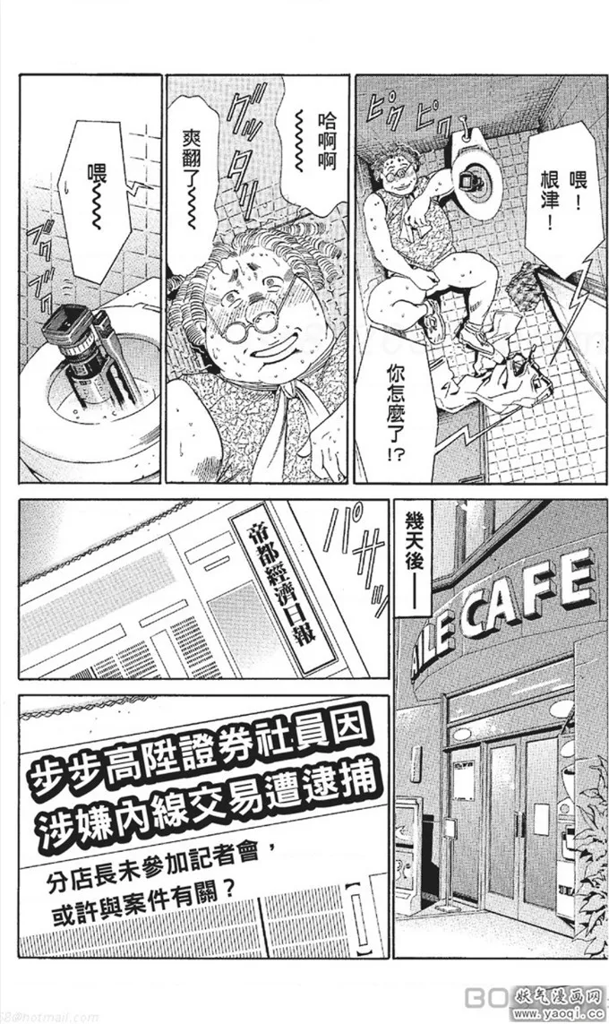 耽美漫画图片污肉全彩