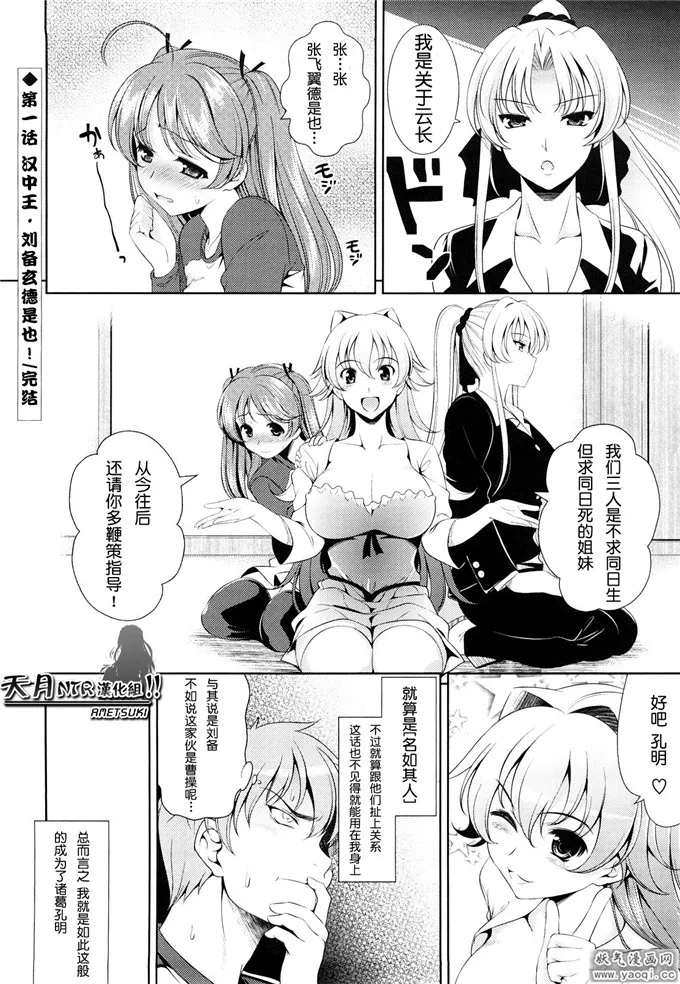 日本少女漫画无翼鸟3d