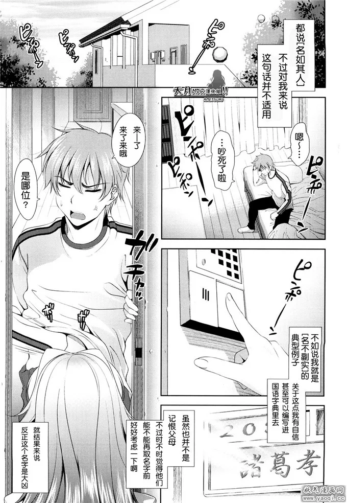 日本少女漫画无翼鸟3d