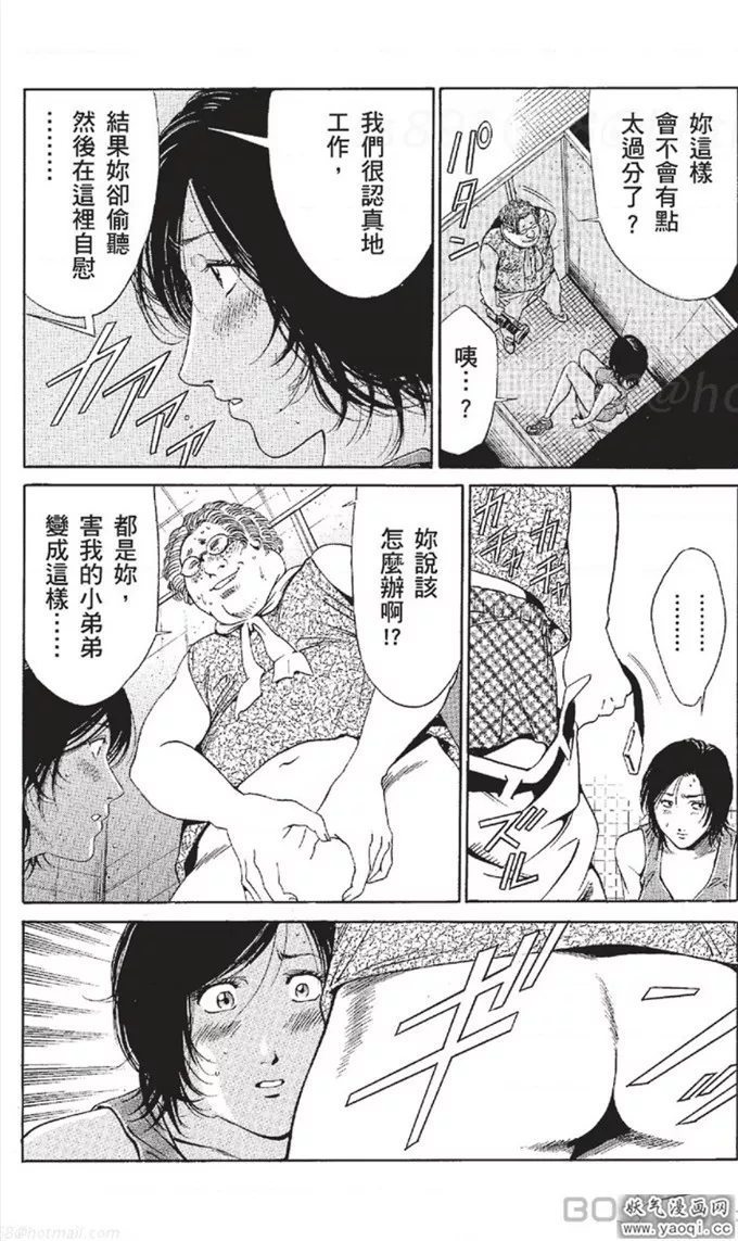 耽美漫画图片污肉全彩