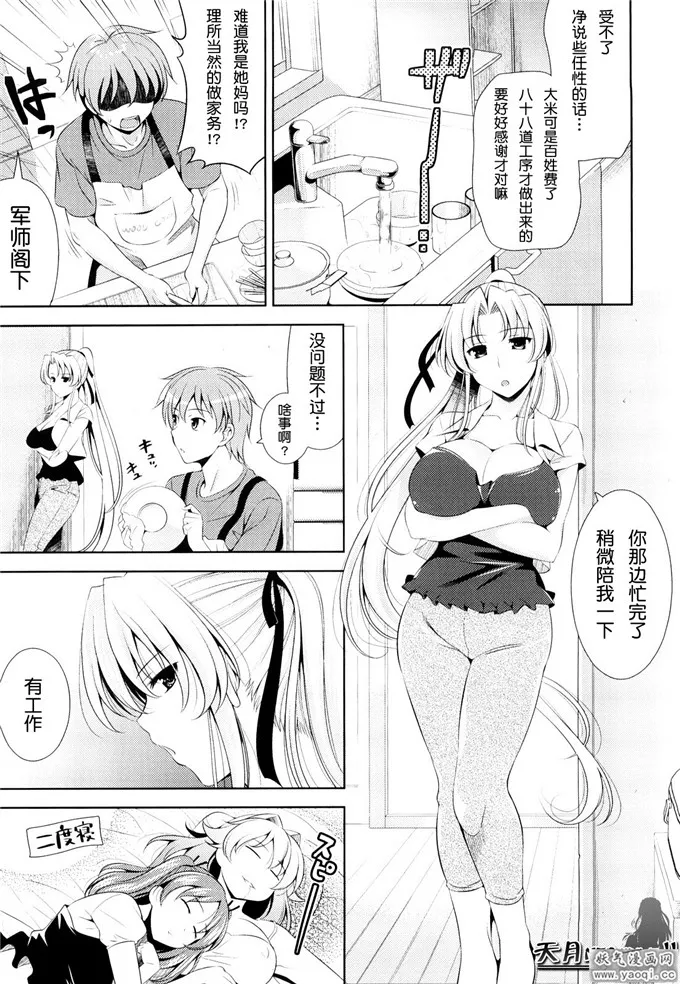 日本少女漫画无翼鸟3d