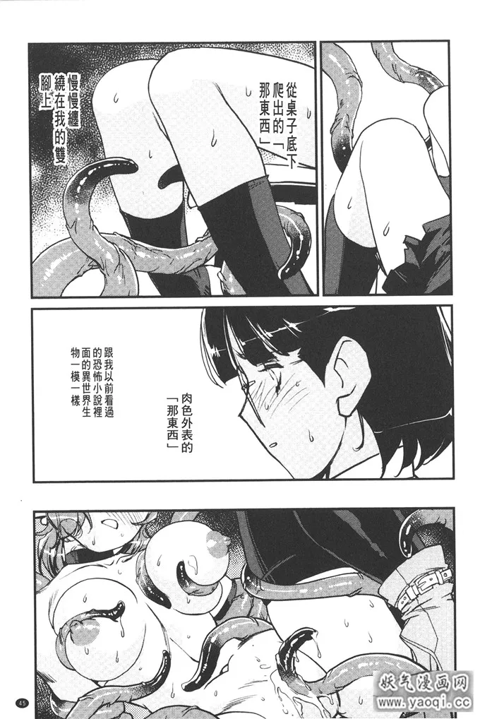 污未来少女初音漫画