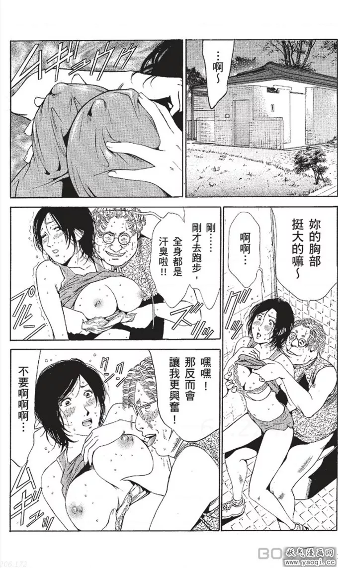 耽美漫画图片污肉全彩