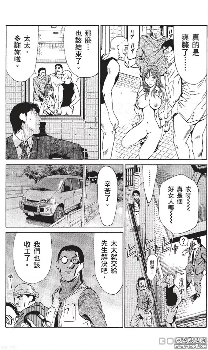 耽美漫画图片污肉全彩