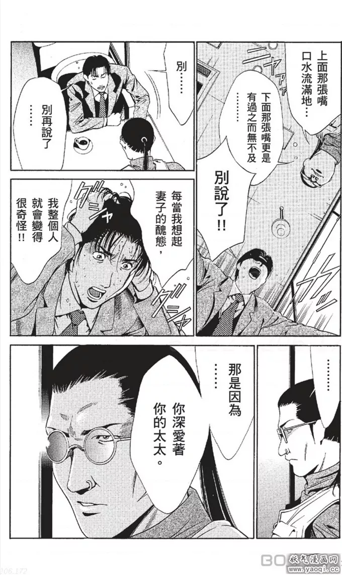 耽美漫画图片污肉全彩