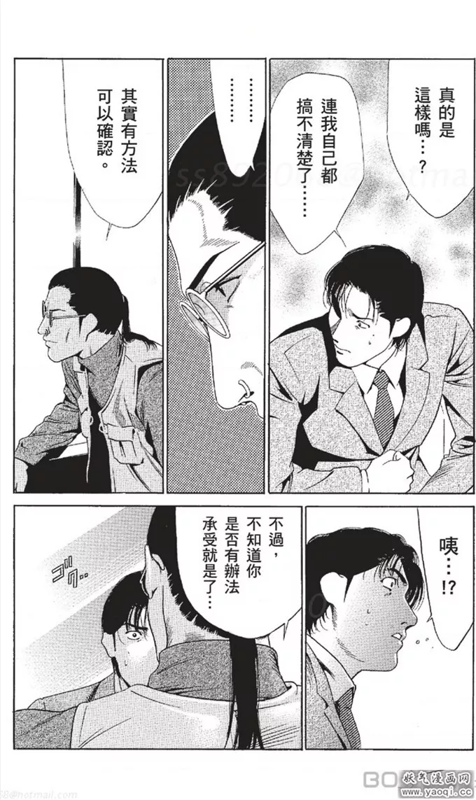 耽美漫画图片污肉全彩