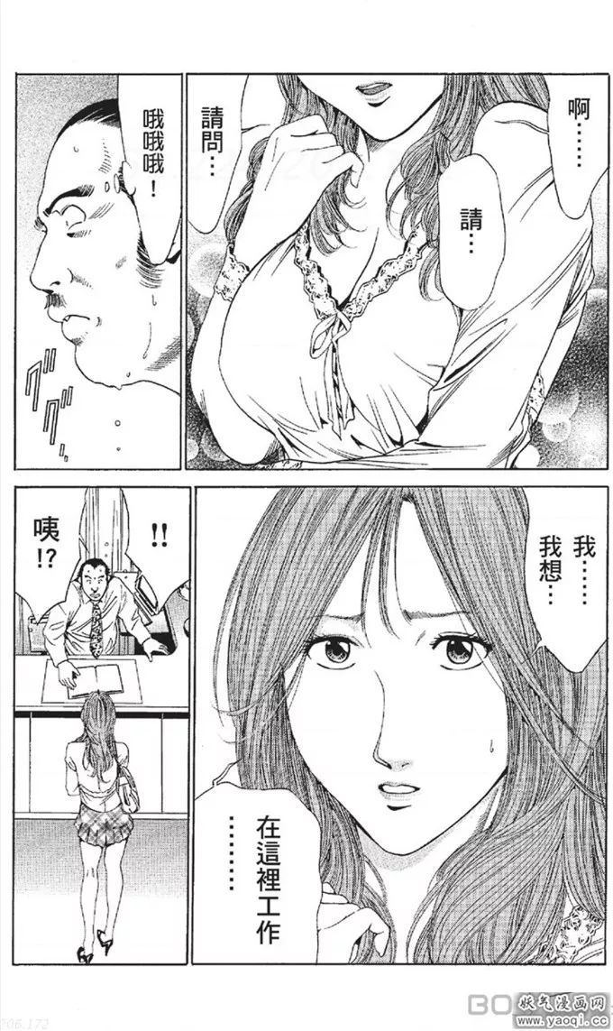 耽美漫画图片污肉全彩