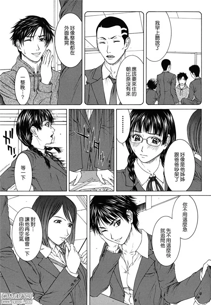 日本无翼鸟少女漫画h