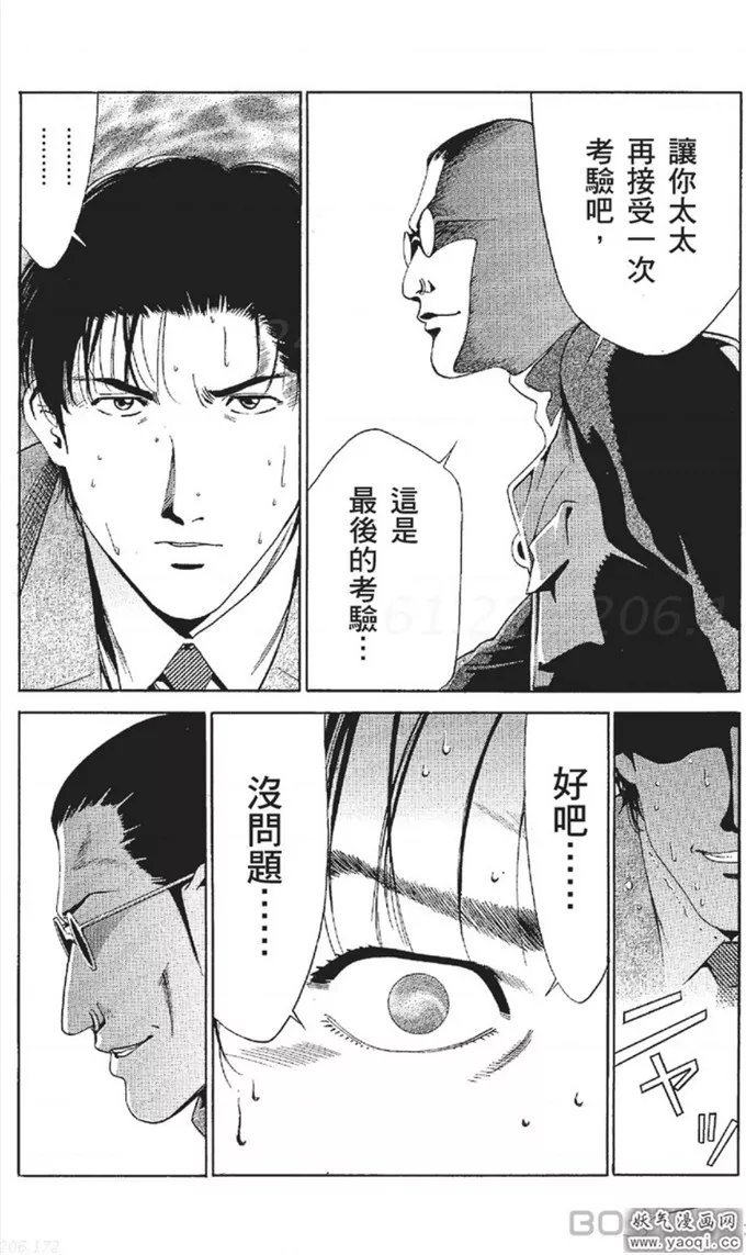 耽美漫画图片污肉全彩