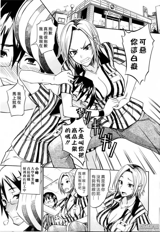 r18漫画bl强x彩色贴吧