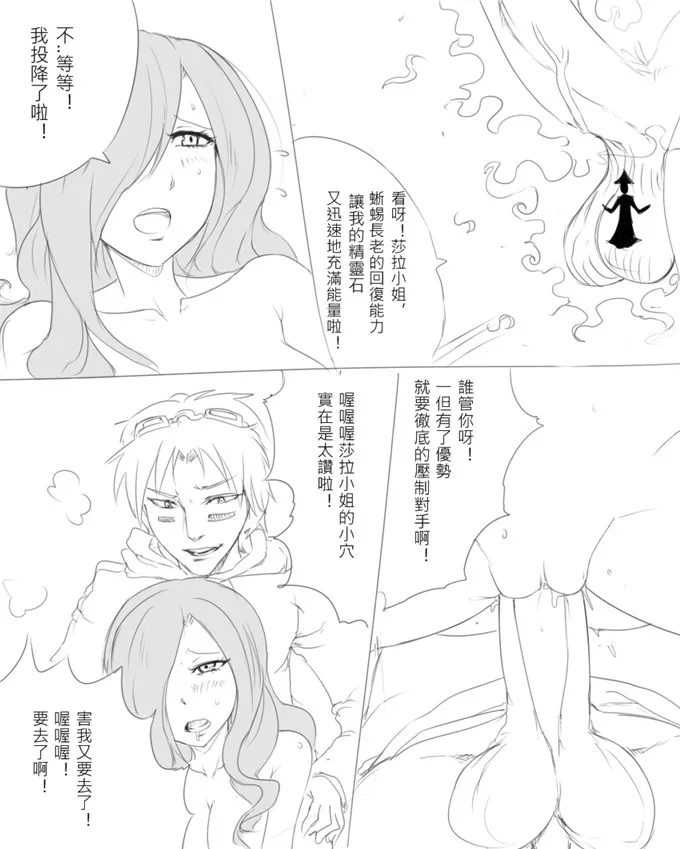 绅士漫画之lol艾希h本子