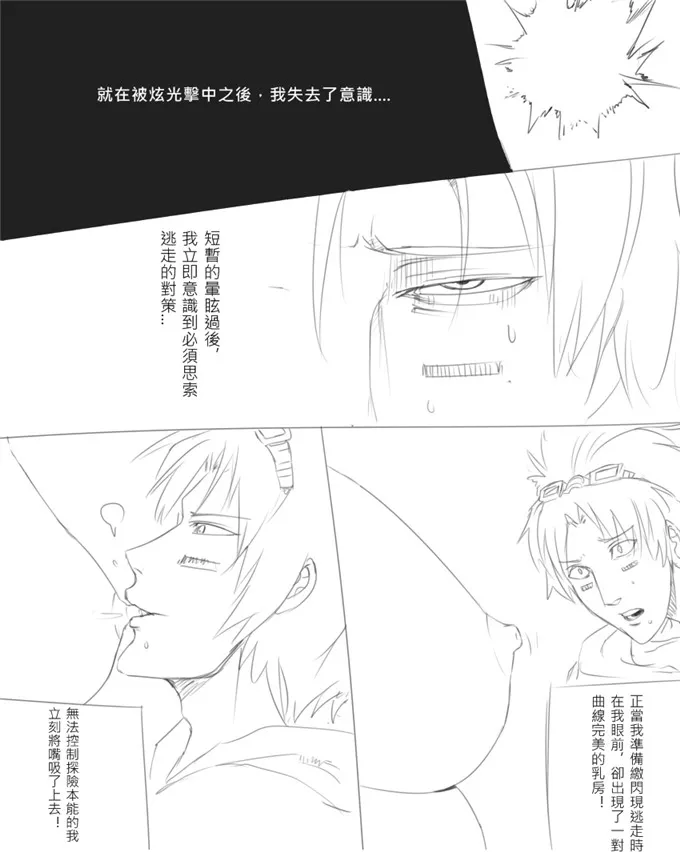 绅士漫画之lol艾希h本子