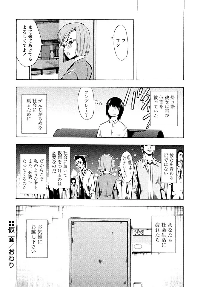 日本邪恶漫画之墓場本子：(成年コミック) [墓場