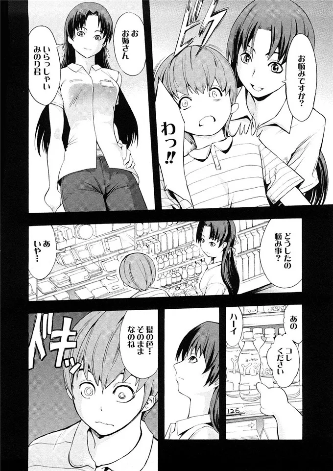 日本邪恶漫画之墓場本子：(成年コミック) [墓場