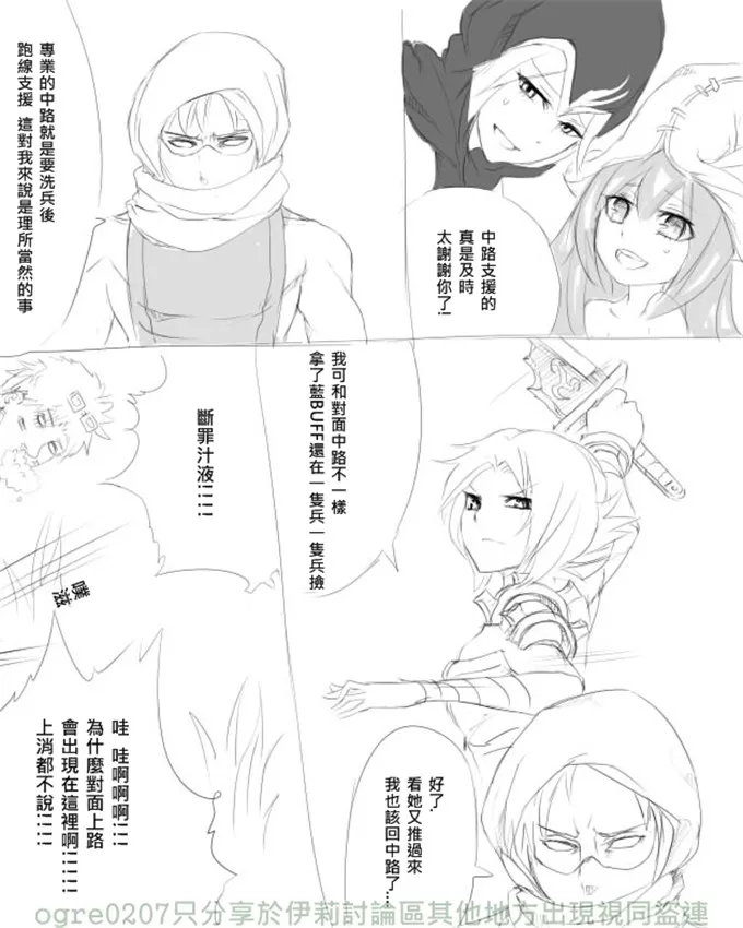 绅士漫画之lol艾希h本子