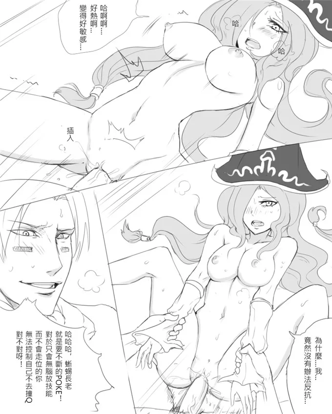 绅士漫画之lol艾希h本子