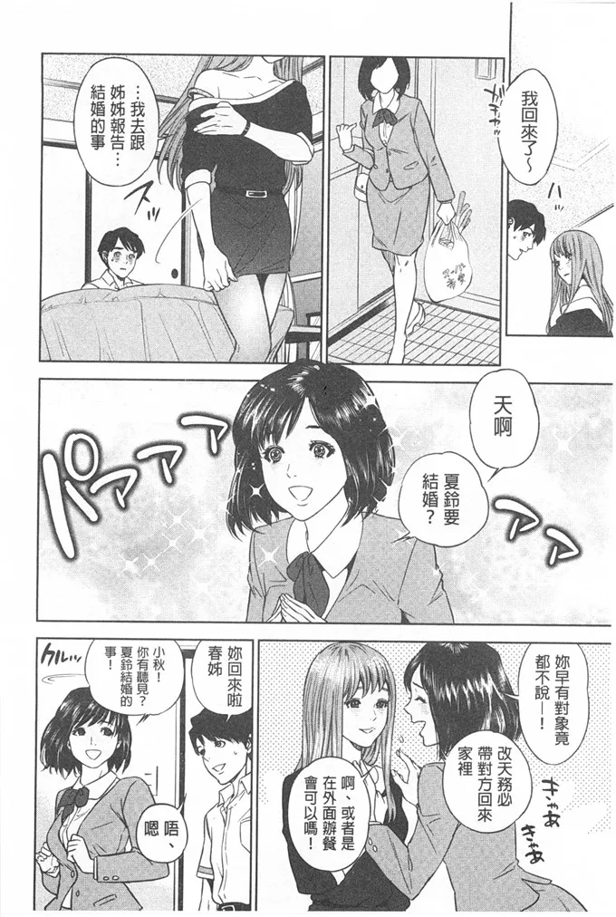 姐弟福利漫画本子：[东西]ぼくたちの禁忌[中国